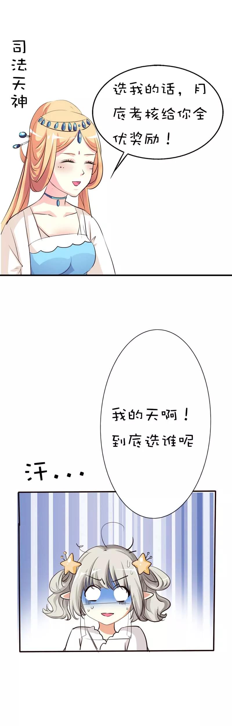 第46话 选我选我-第48话