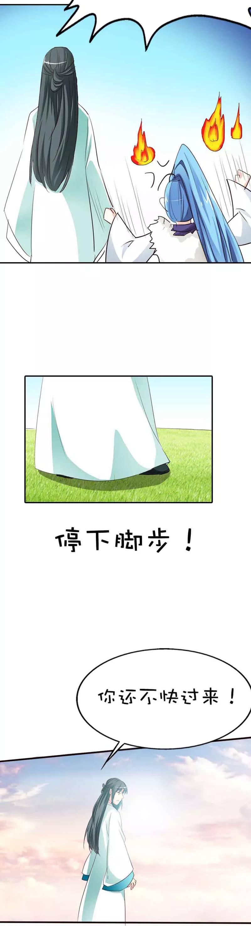 第48话 上仙惩罚我-第50话