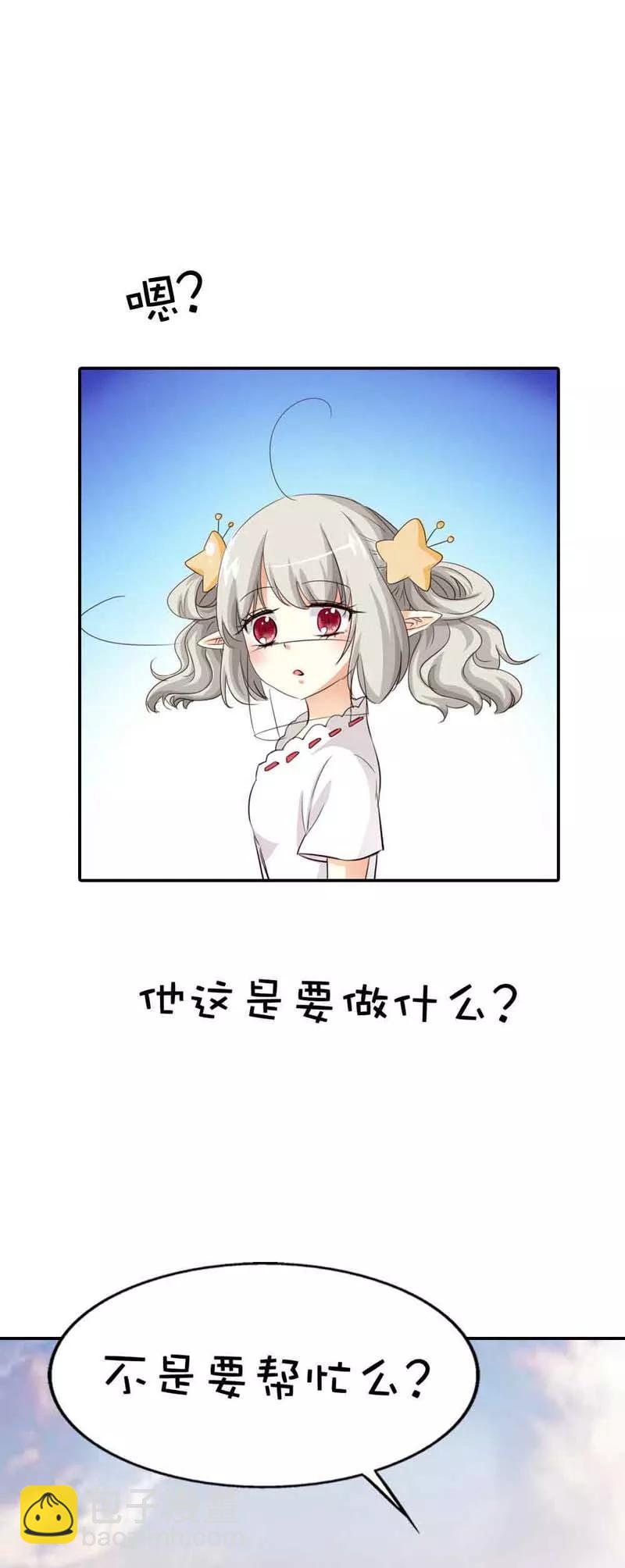 第48话 上仙惩罚我-第50话
