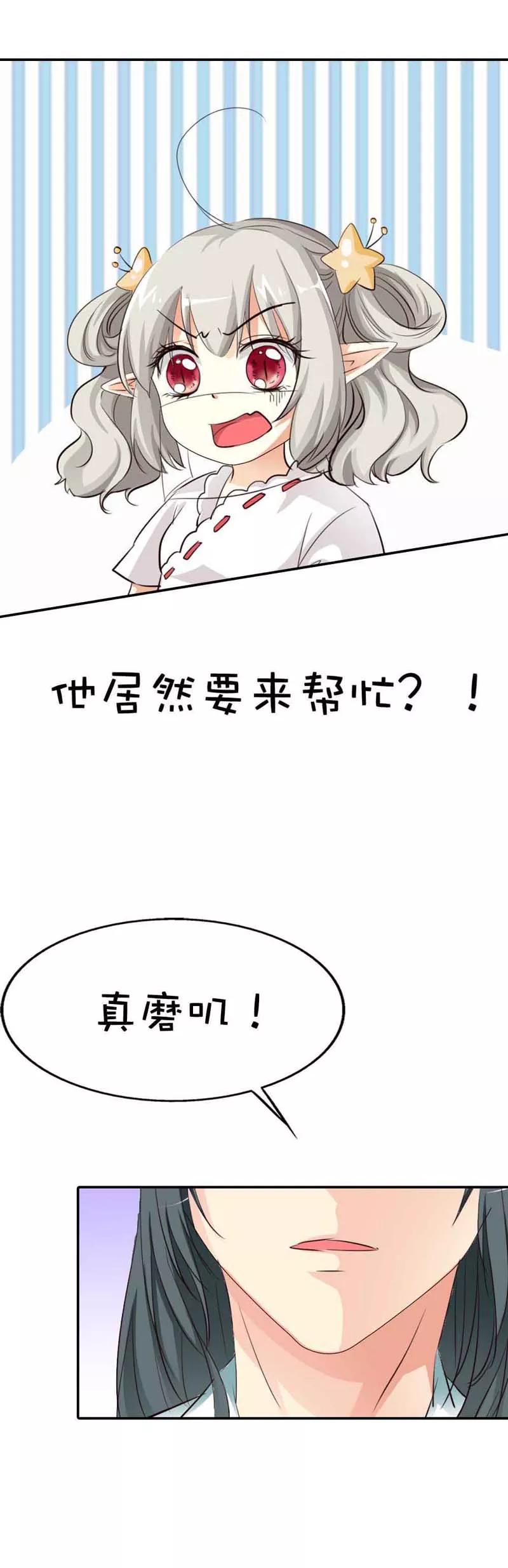 第48话 上仙惩罚我-第50话