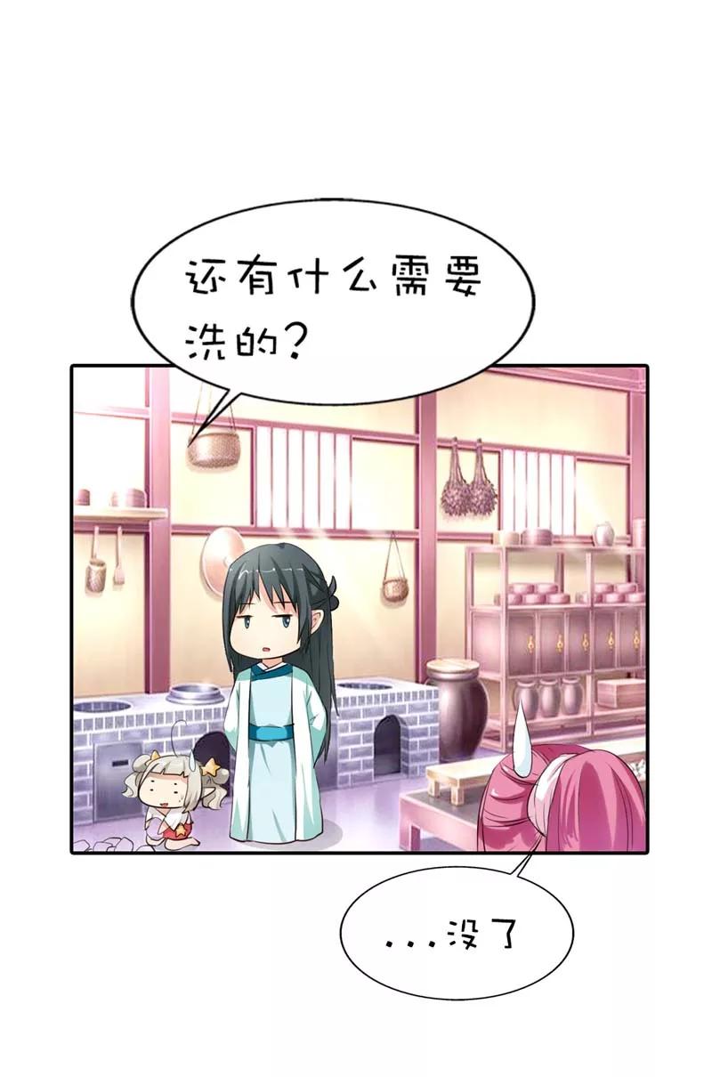 第50话 只要别在我面前撒狗粮-第52话