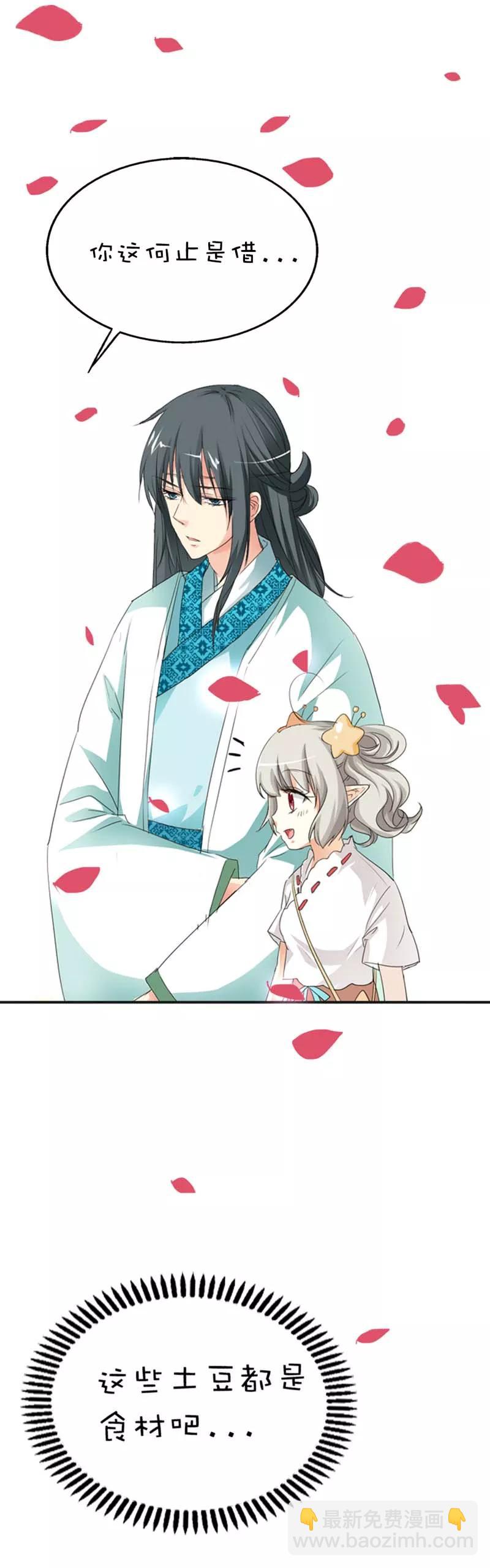 第50话 只要别在我面前撒狗粮-第52话