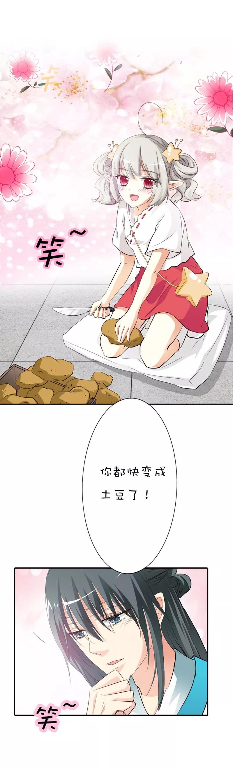 第50话 只要别在我面前撒狗粮-第52话