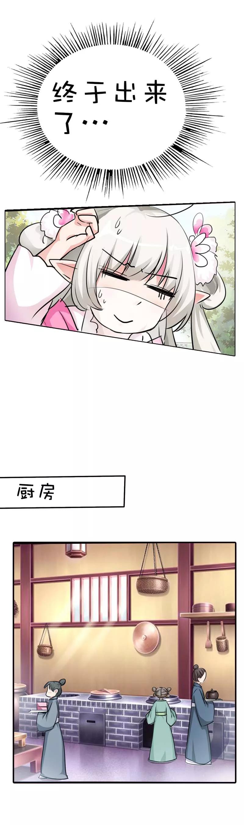 第54话 你这家伙怎么还是笨手笨脚-第56话