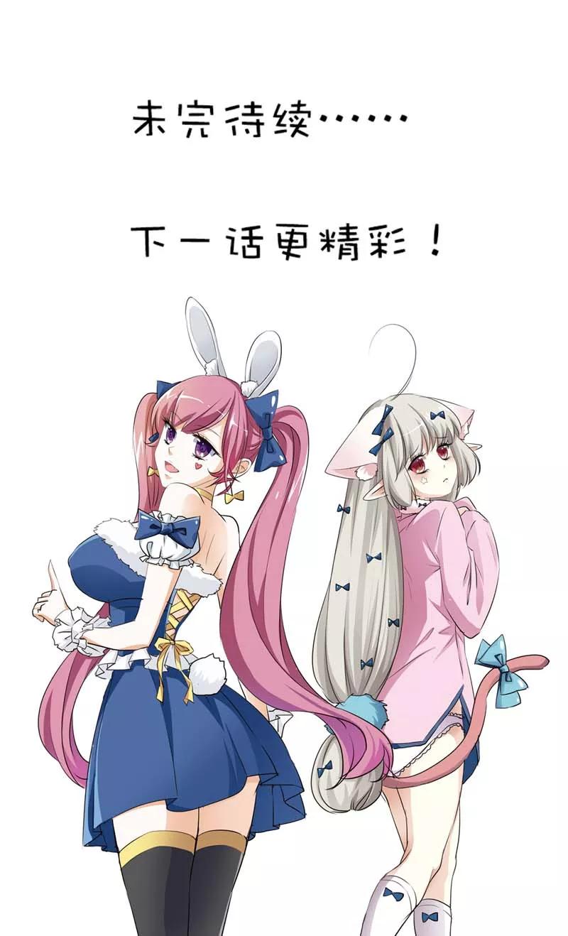 第54话 你这家伙怎么还是笨手笨脚-第56话