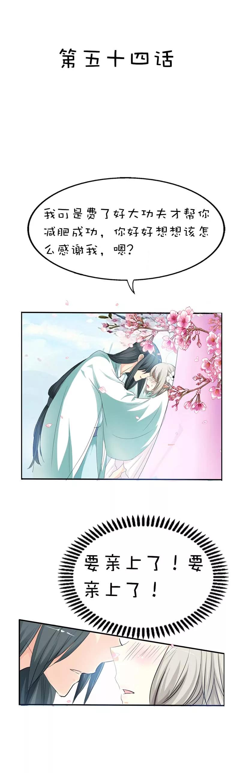 第54话 你这家伙怎么还是笨手笨脚-第56话