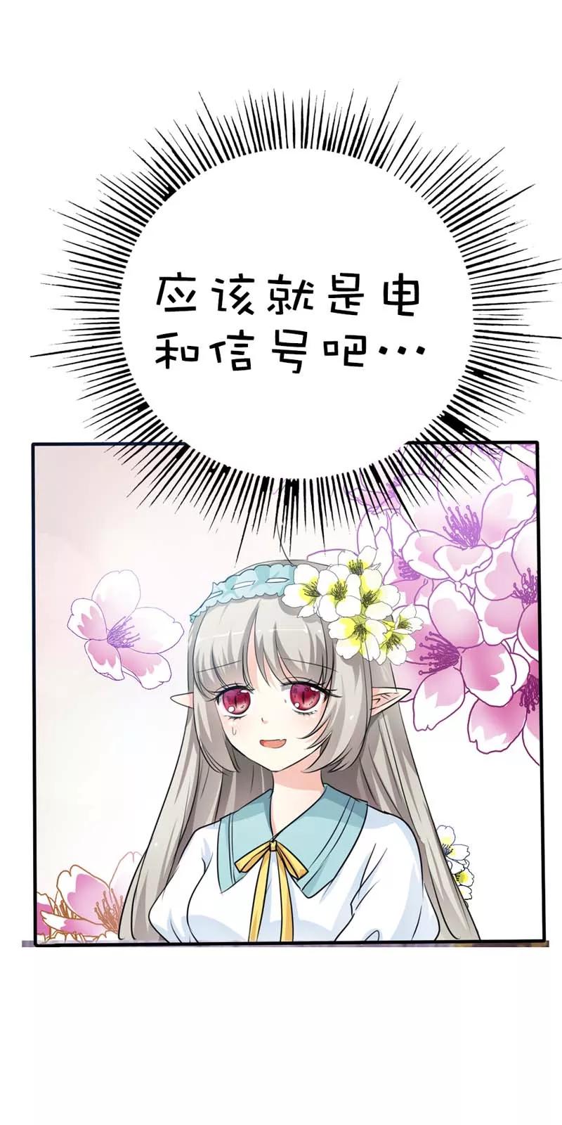 第56话 果然还是瘦了穿什么都好看-第58话