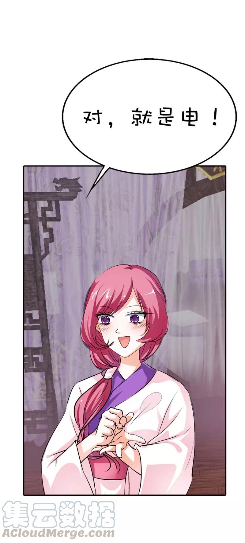 第56话 果然还是瘦了穿什么都好看-第58话