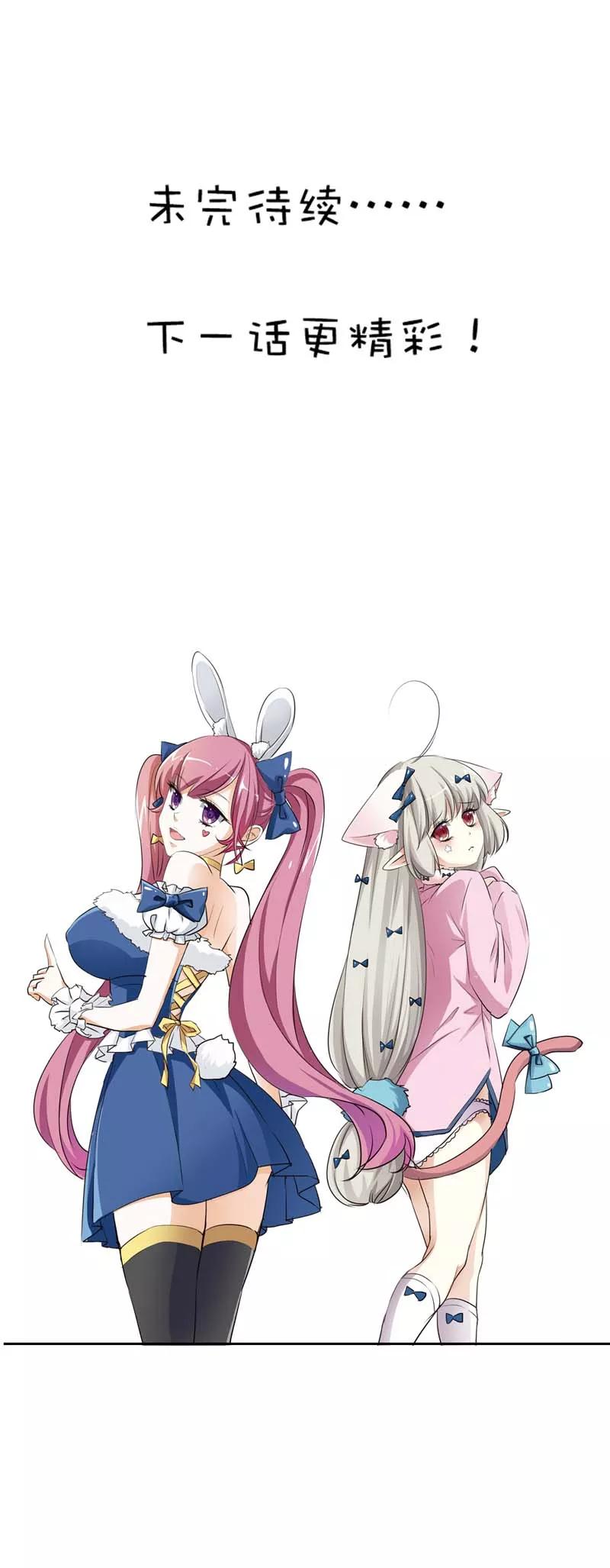 第56话 果然还是瘦了穿什么都好看-第58话
