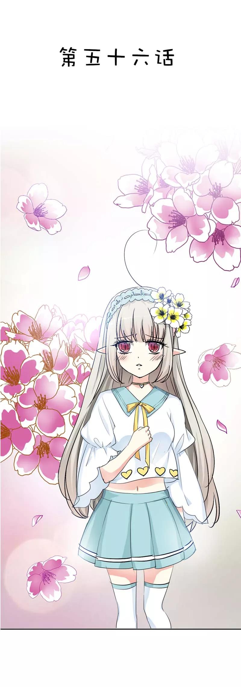 第56话 果然还是瘦了穿什么都好看-第58话
