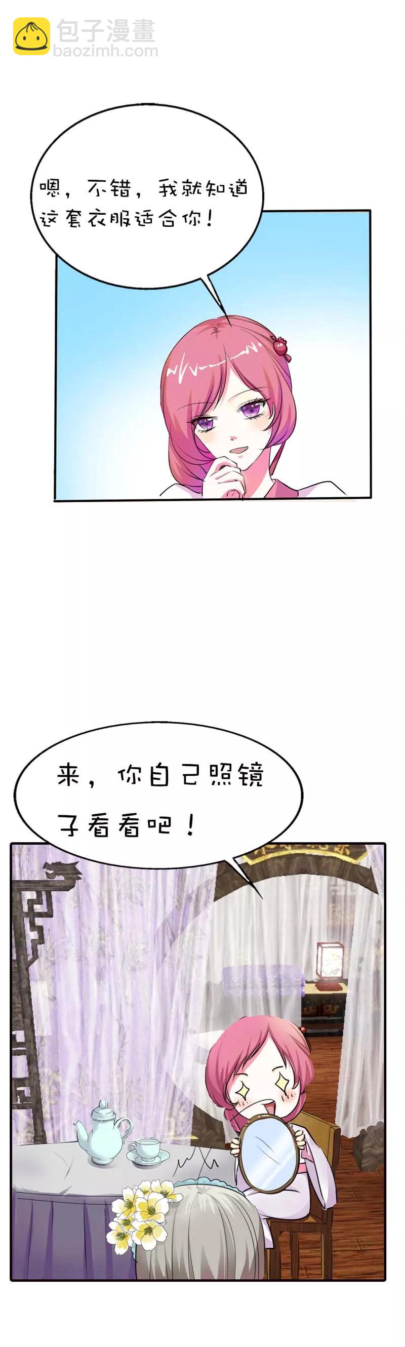 第56话 果然还是瘦了穿什么都好看-第58话