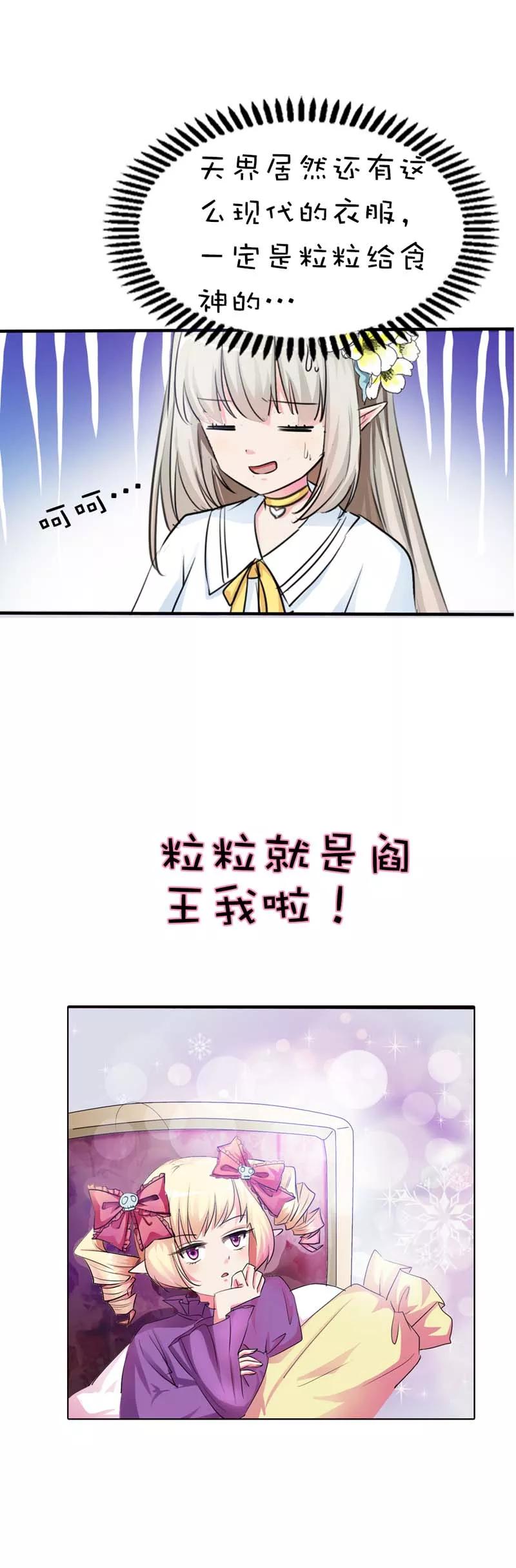 第56话 果然还是瘦了穿什么都好看-第58话