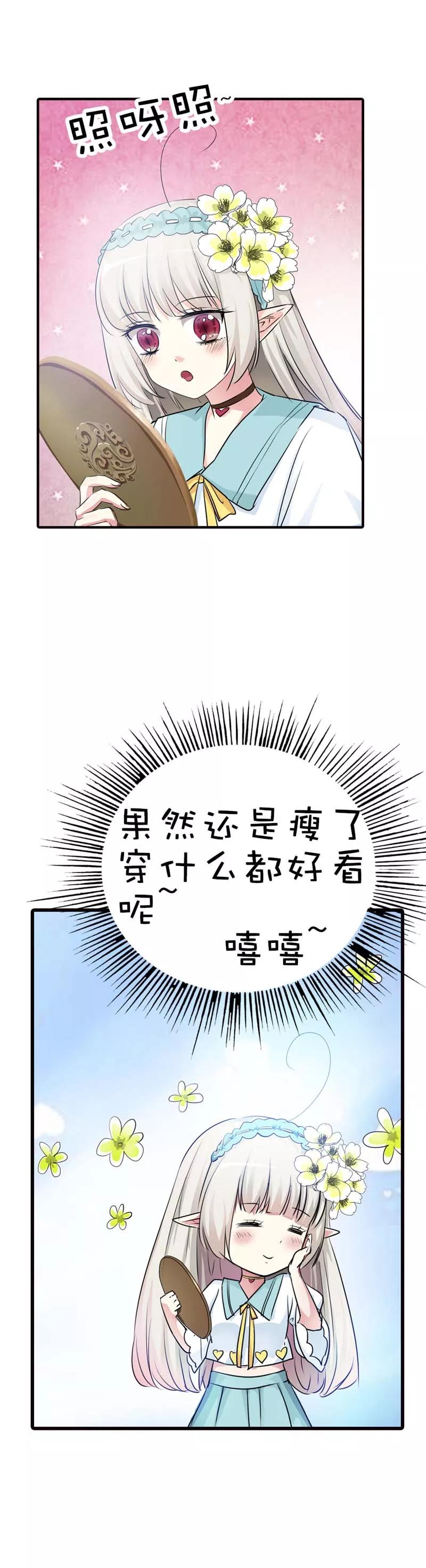 第56话 果然还是瘦了穿什么都好看-第58话