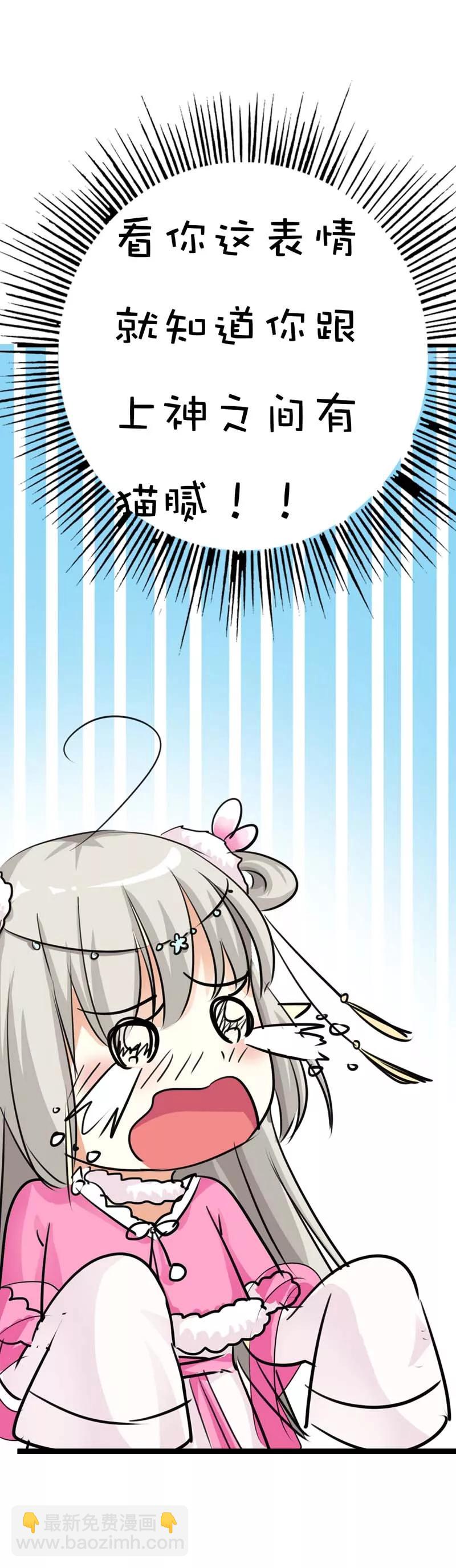 第58话 看你这表情就知道你跟上-第60话