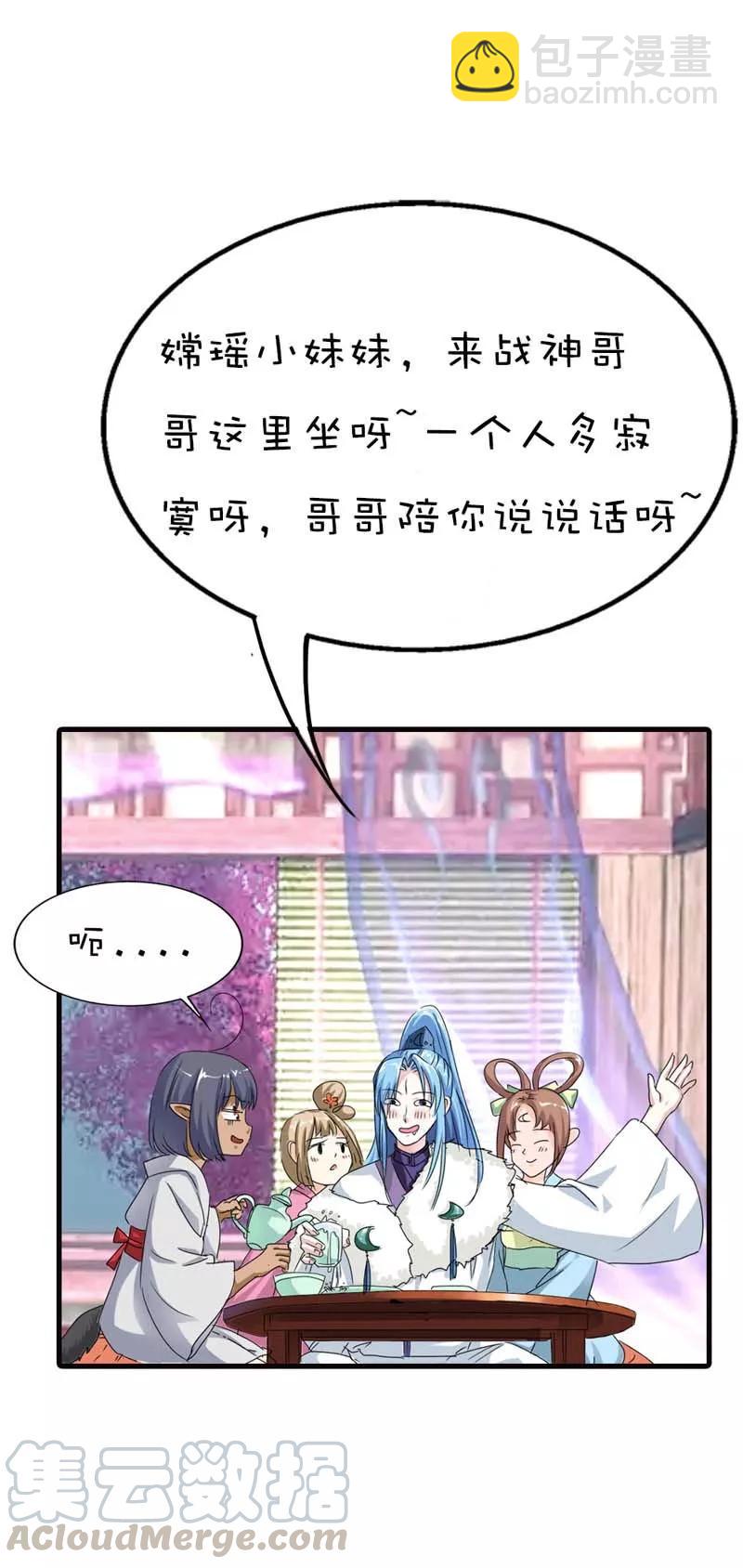 第64话 除了你我是无法对别人温柔-第66话