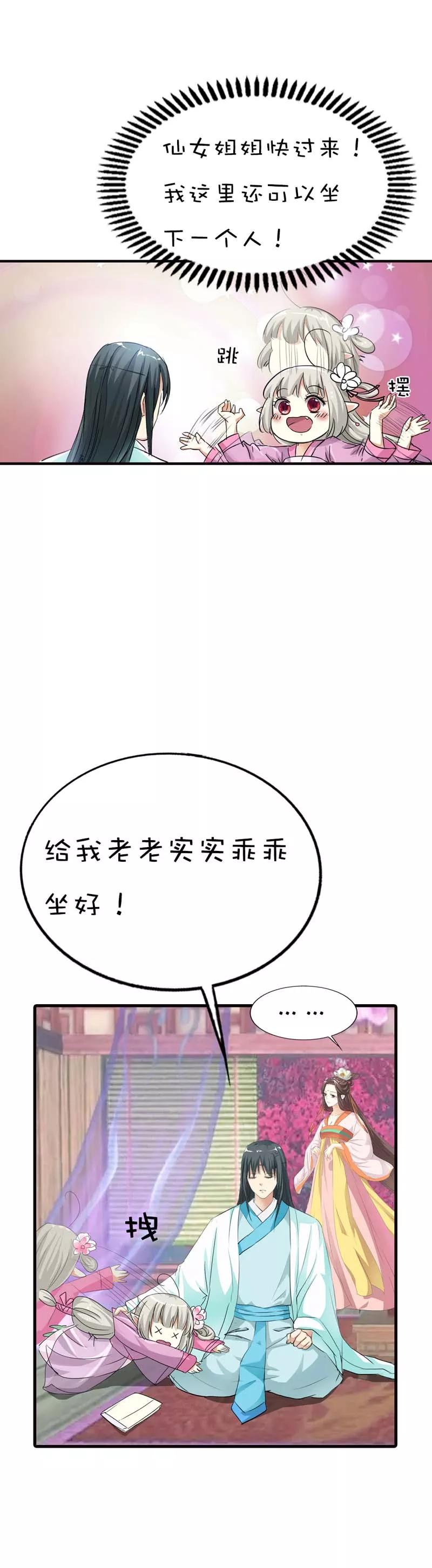 第64话 除了你我是无法对别人温柔-第66话