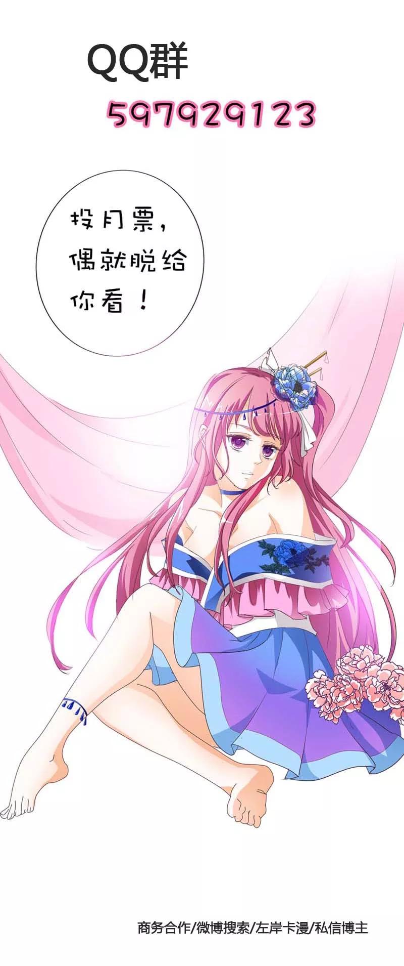 第66话 你又想变回原来的小胖妹-第68话