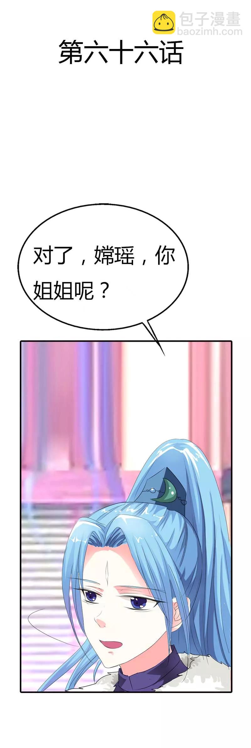 第66话 你又想变回原来的小胖妹-第68话