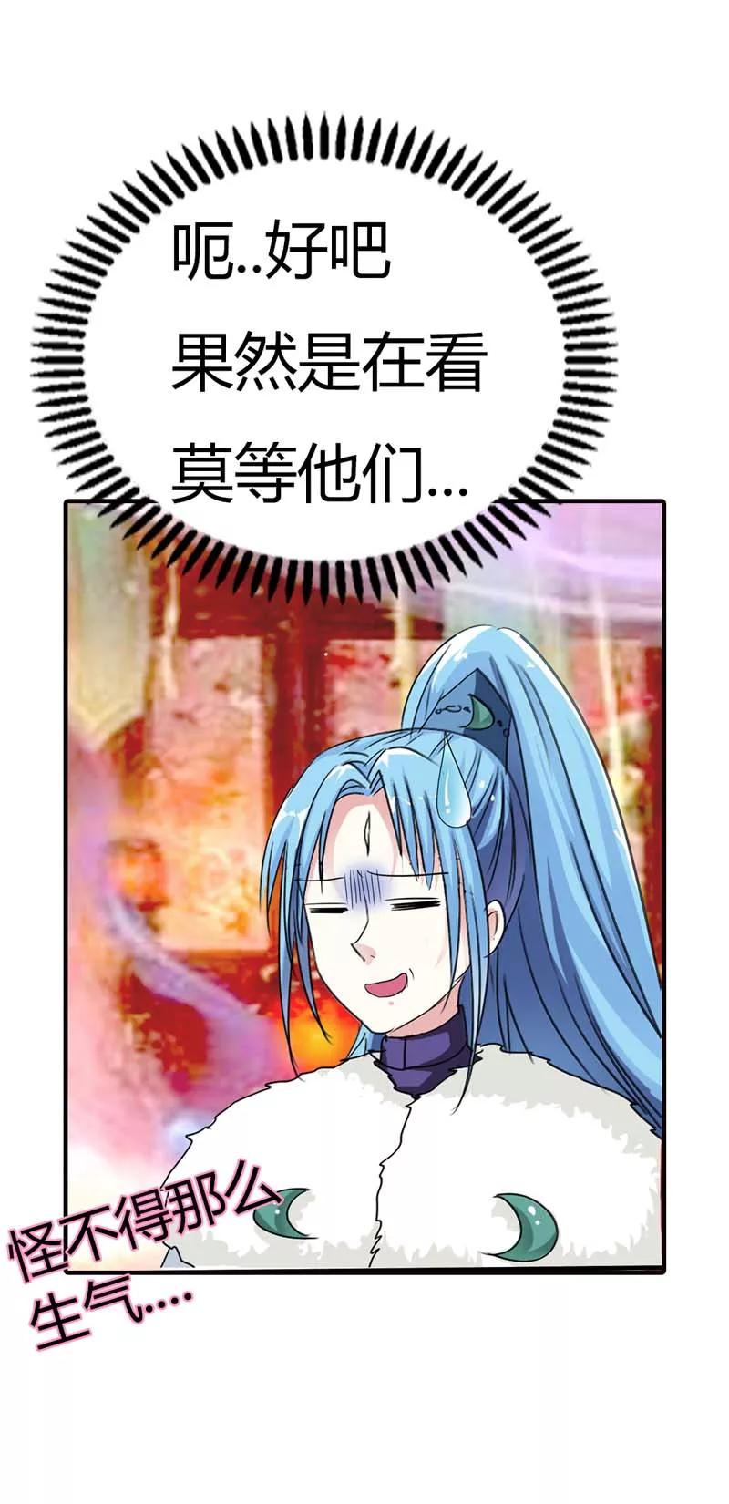 第66话 你又想变回原来的小胖妹-第68话