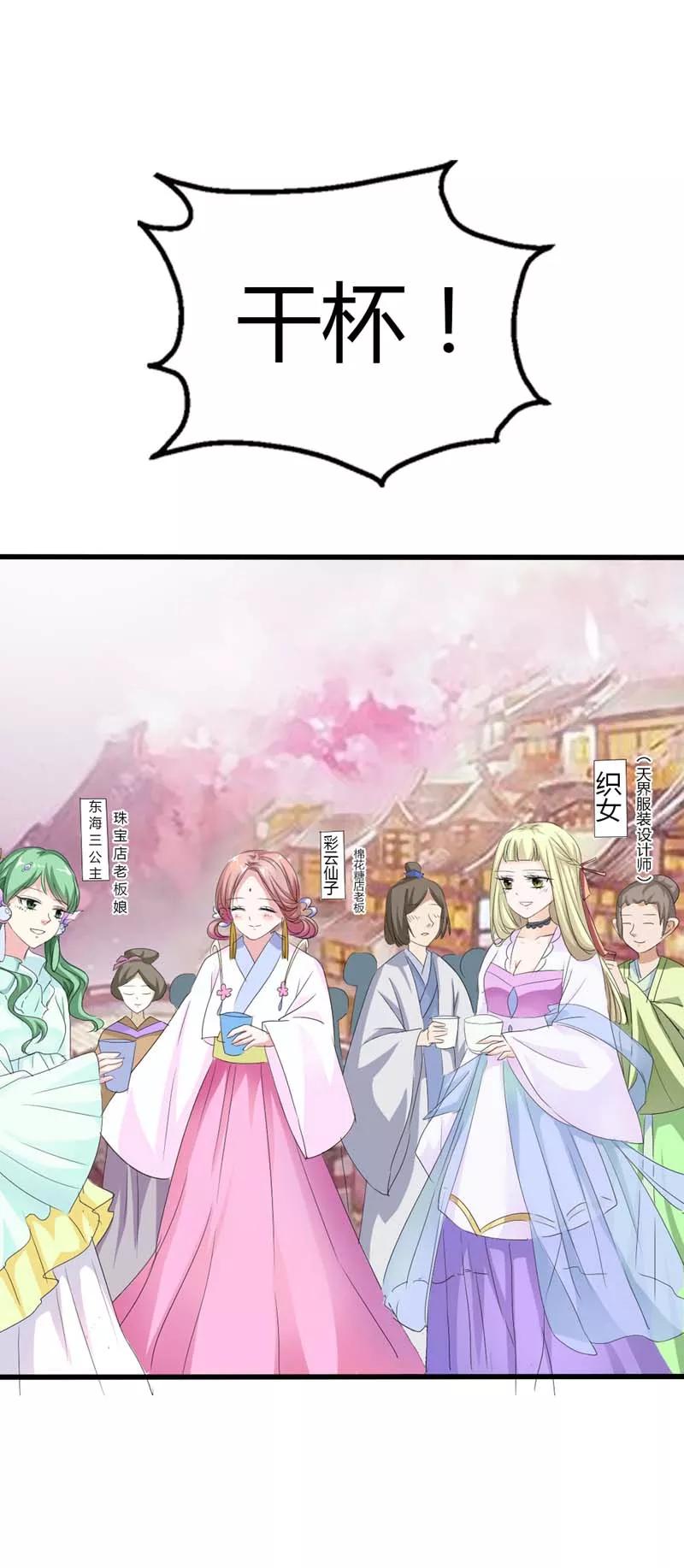 第66话 你又想变回原来的小胖妹-第68话