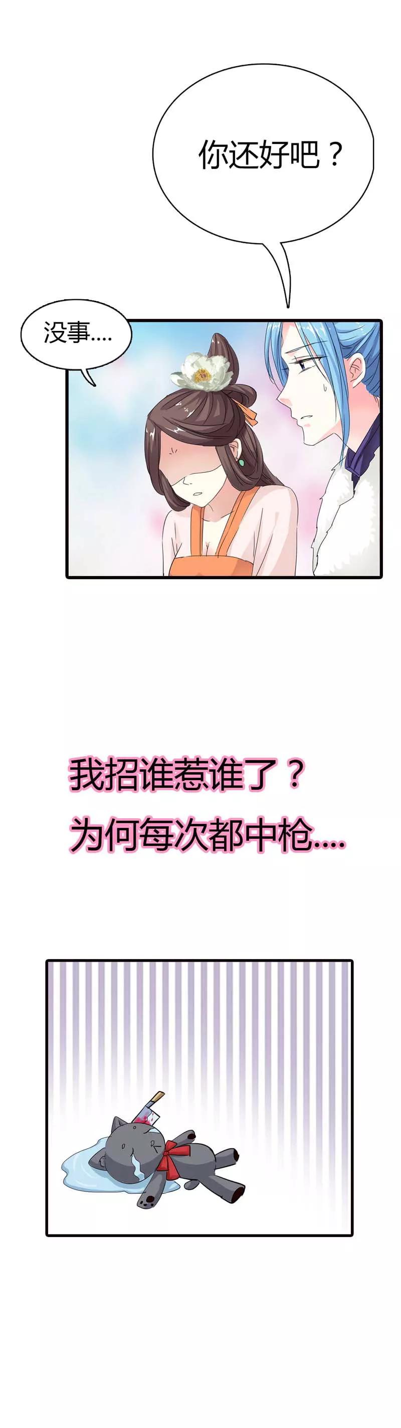 第68话 我的后宫永远只有你一人-第70话