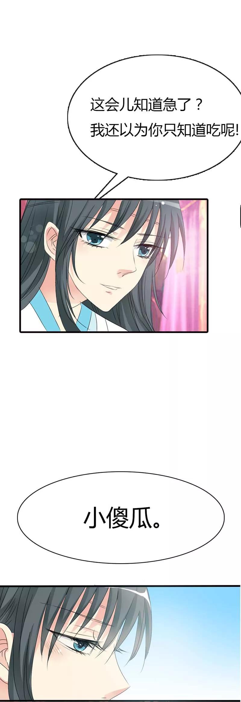 第68话 我的后宫永远只有你一人-第70话