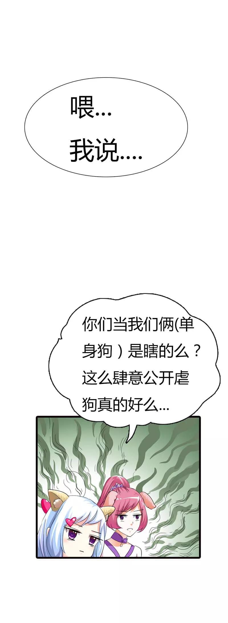 第68话 我的后宫永远只有你一人-第70话
