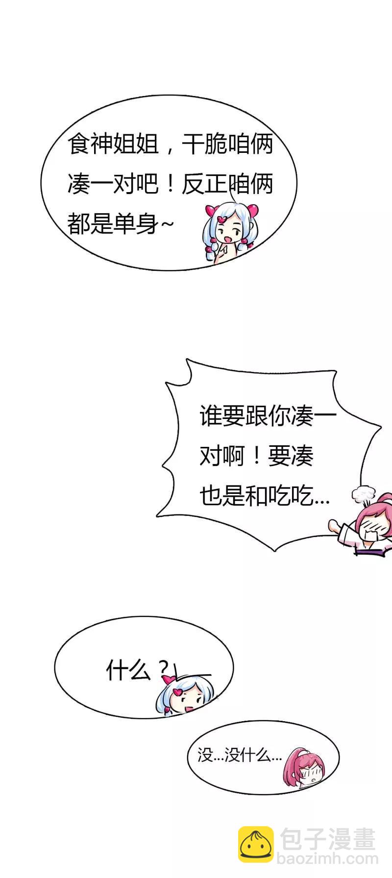 第68话 我的后宫永远只有你一人-第70话