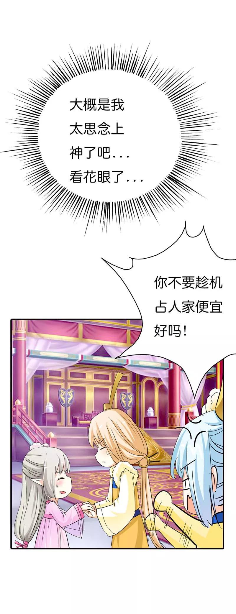 第70话 她不是死了吗-第72话