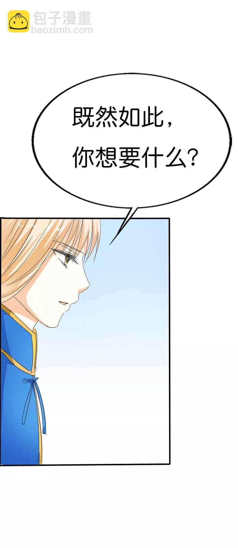 第70话 她不是死了吗-第72话