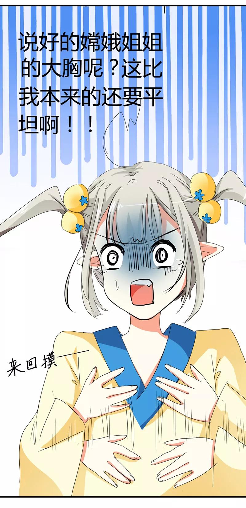 第8话 说好的第一美人呢-第10话
