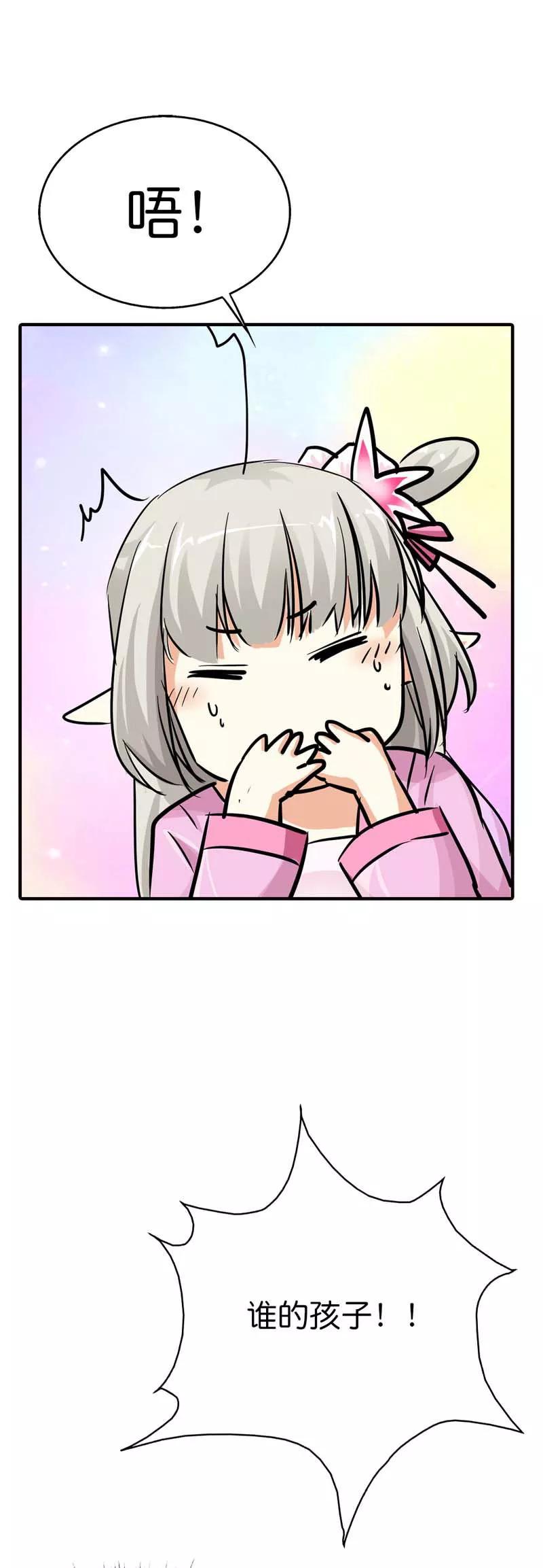 第72话 啊啊啊！老婆大人我错了-第74话