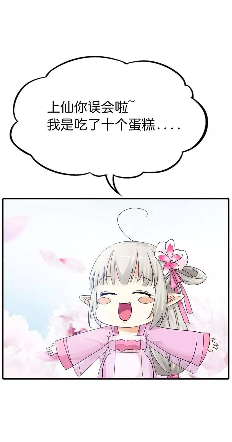 第72话 啊啊啊！老婆大人我错了-第74话