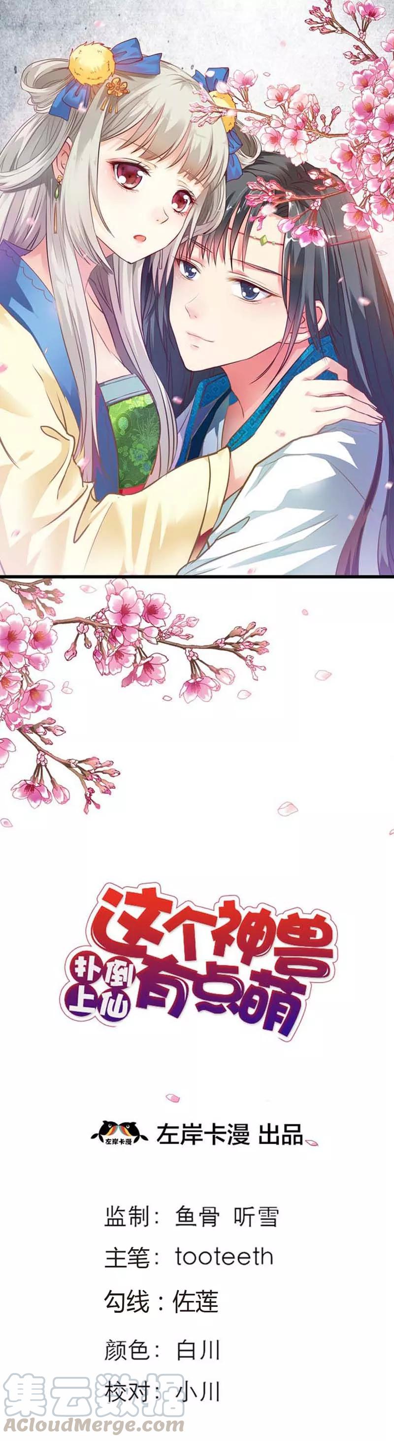 第74话 莫等，你个大色狼-第76话