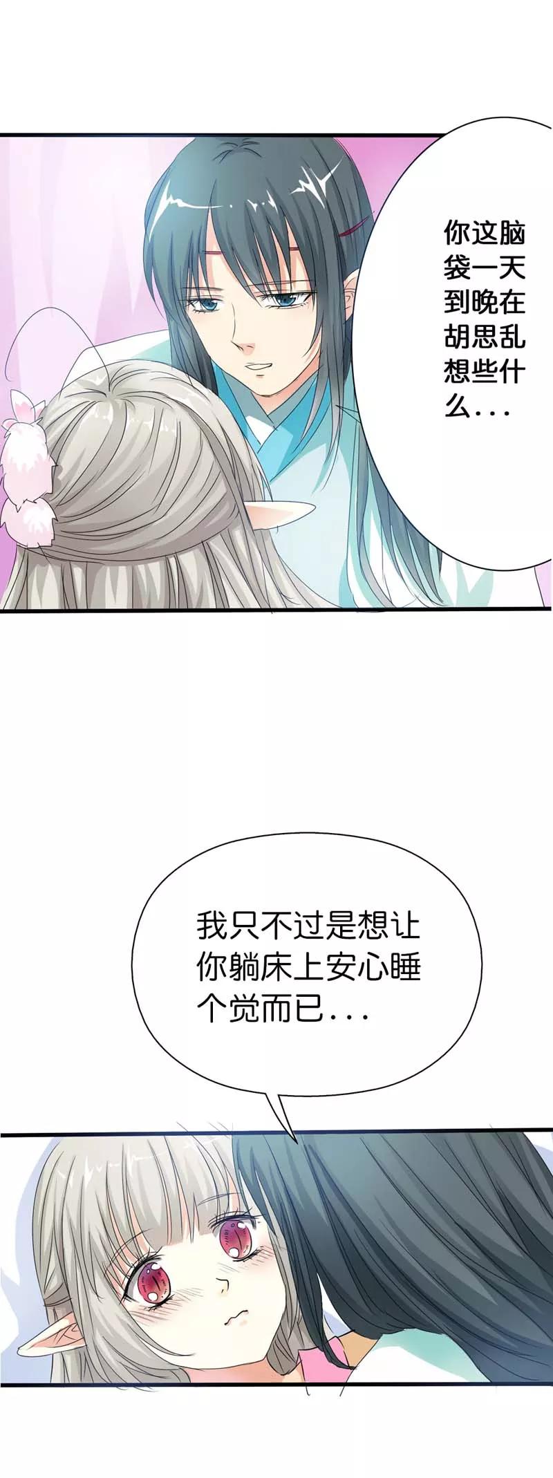 第74话 莫等，你个大色狼-第76话