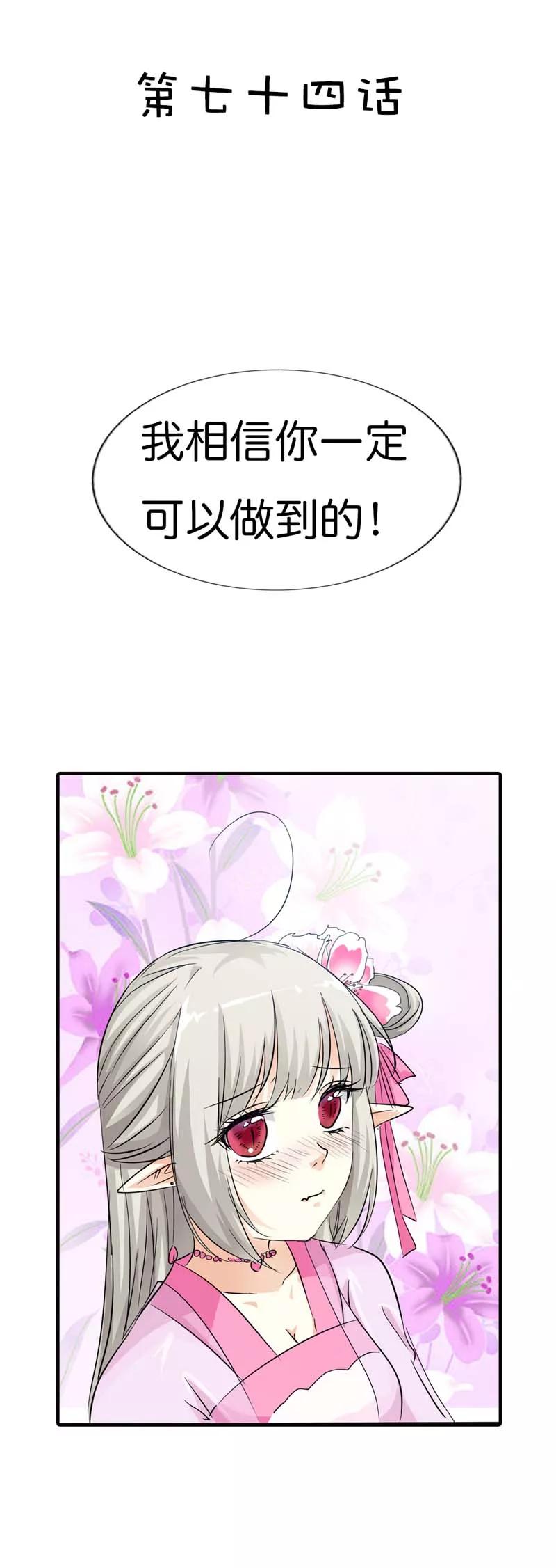 第74话 莫等，你个大色狼-第76话