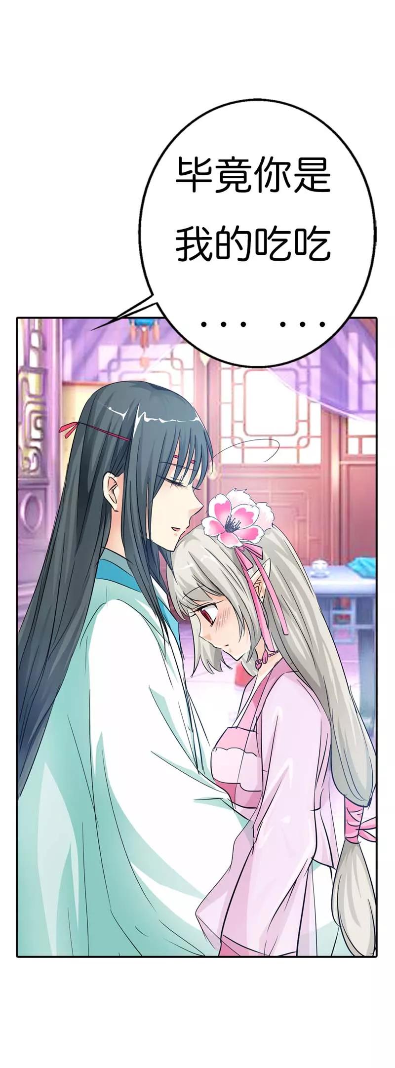 第74话 莫等，你个大色狼-第76话