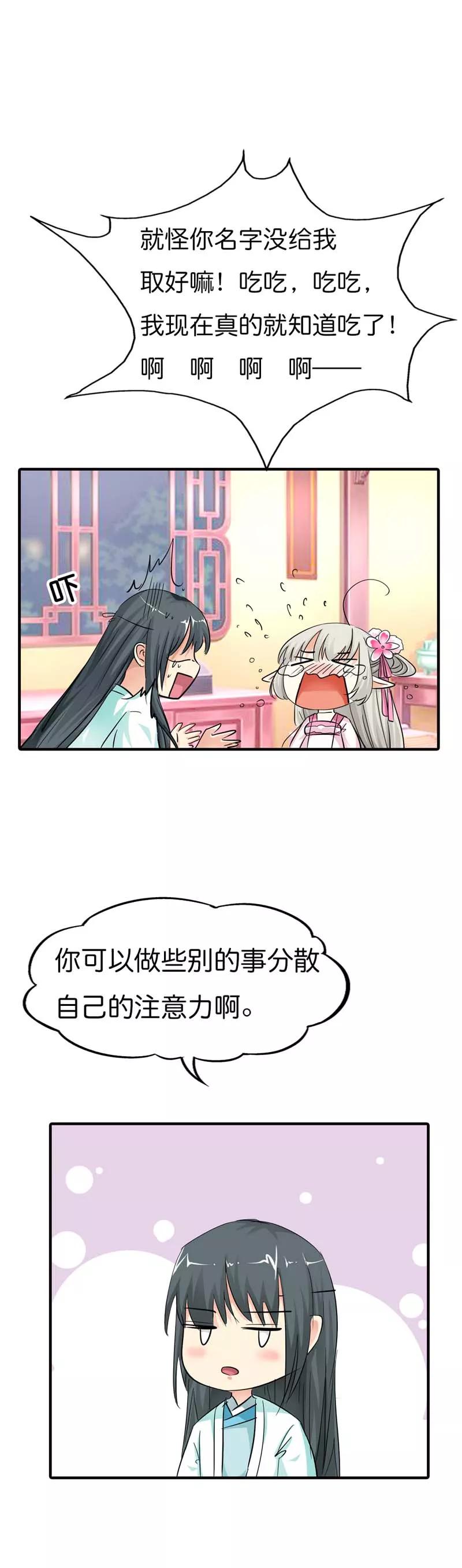 第74话 莫等，你个大色狼-第76话