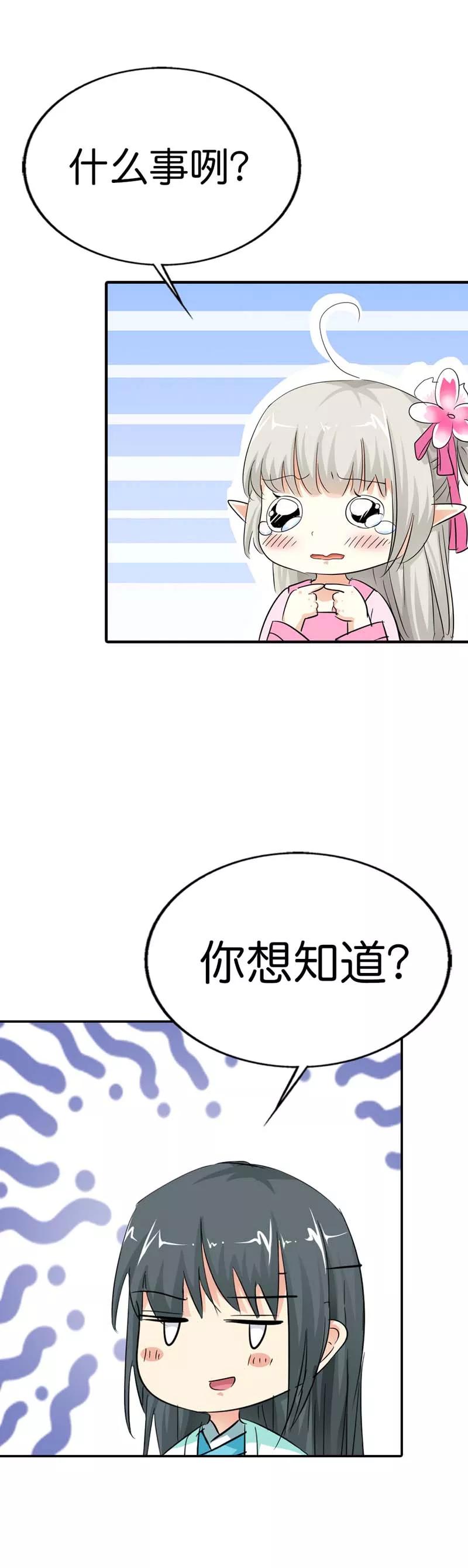 第74话 莫等，你个大色狼-第76话