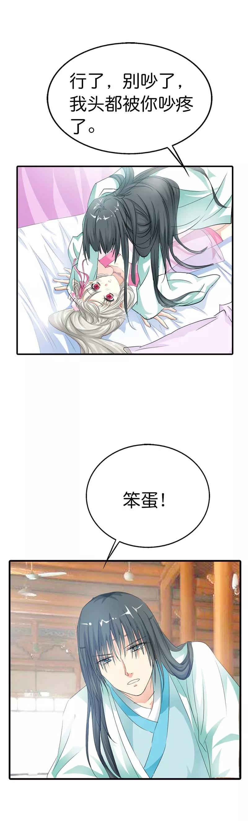 第74话 莫等，你个大色狼-第76话