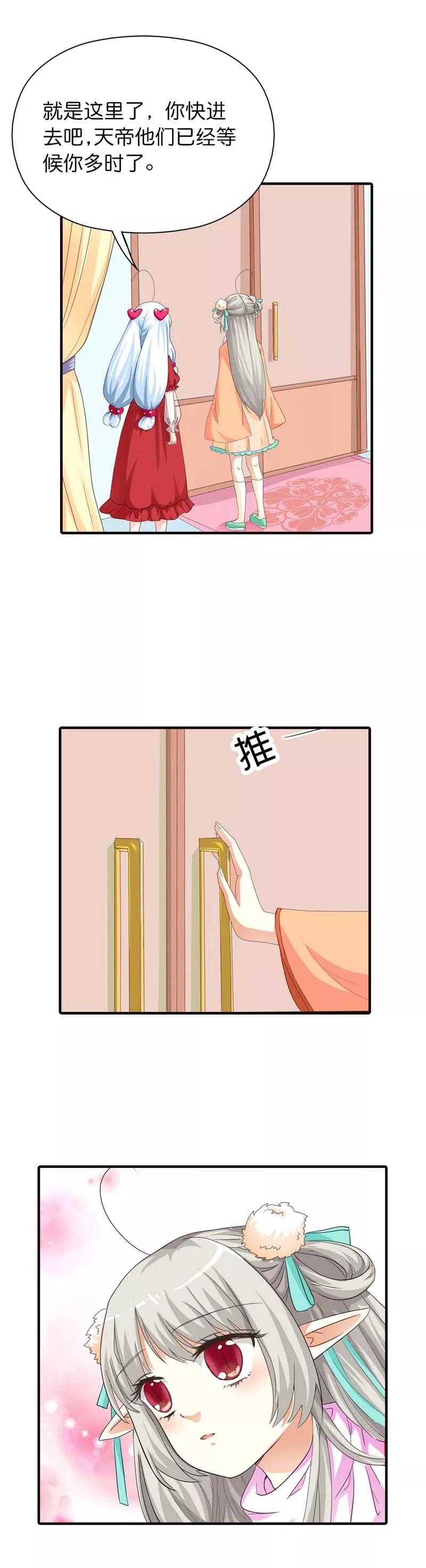 第76话 被种草莓了&middot;&middot;&middot;&middot;-第78话