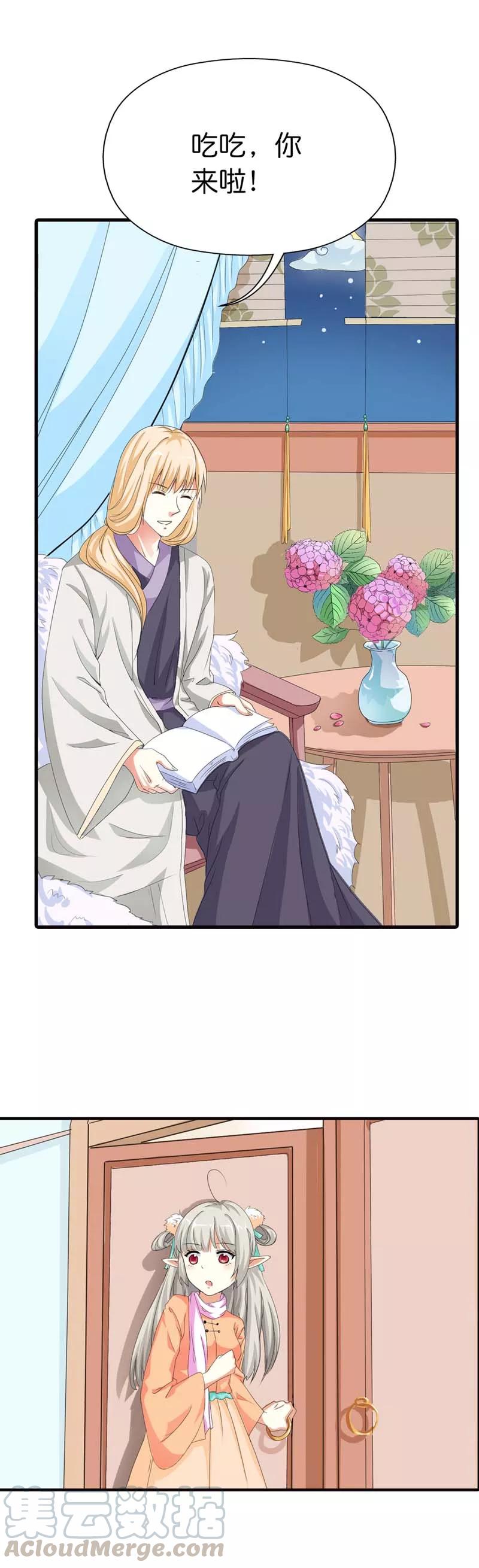 第76话 被种草莓了&middot;&middot;&middot;&middot;-第78话