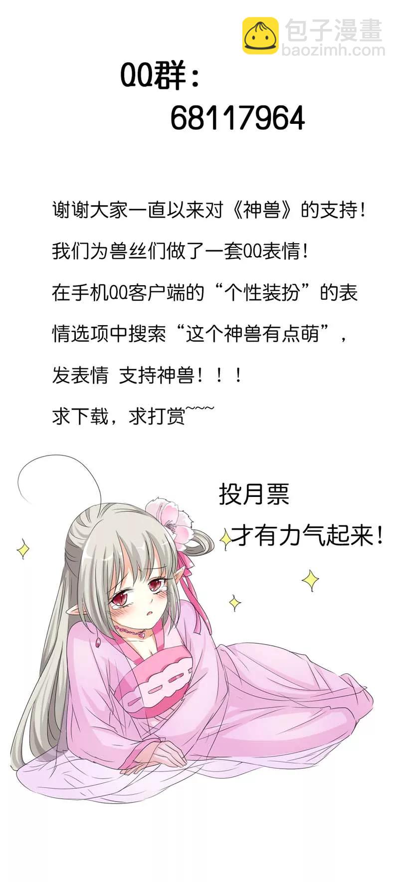 第76话 被种草莓了&middot;&middot;&middot;&middot;-第78话