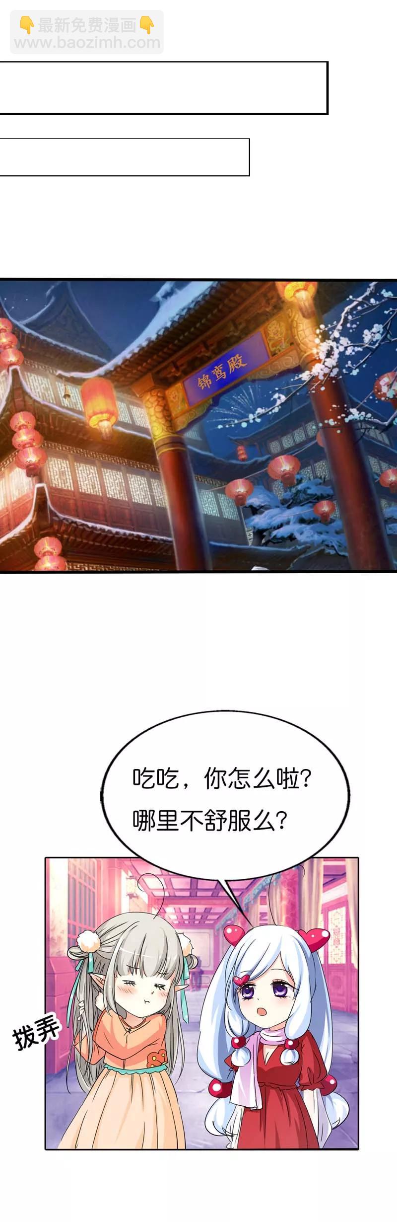 第76话 被种草莓了&middot;&middot;&middot;&middot;-第78话