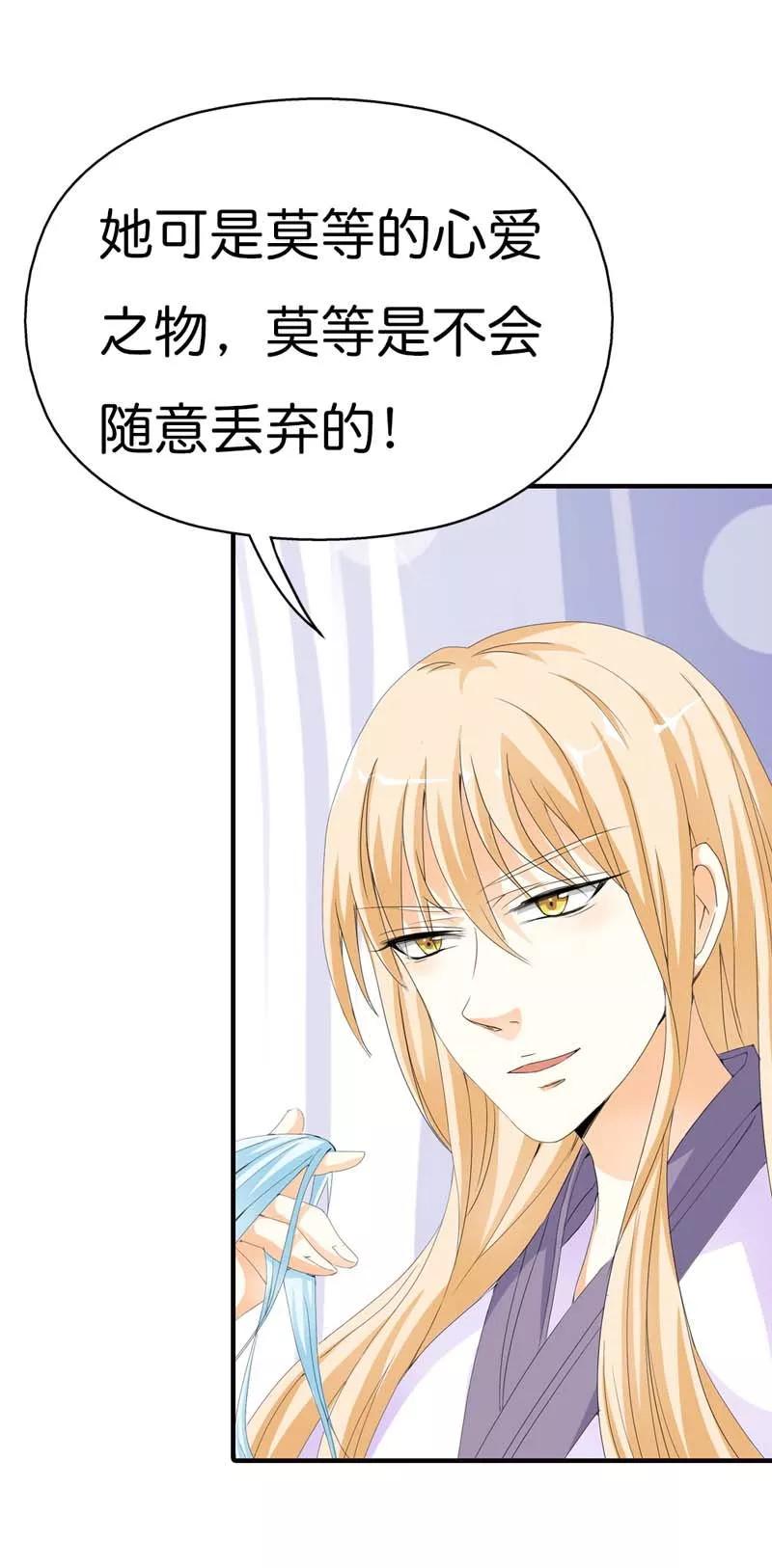 第78话 我只是朱瑾鱼啊-第80话