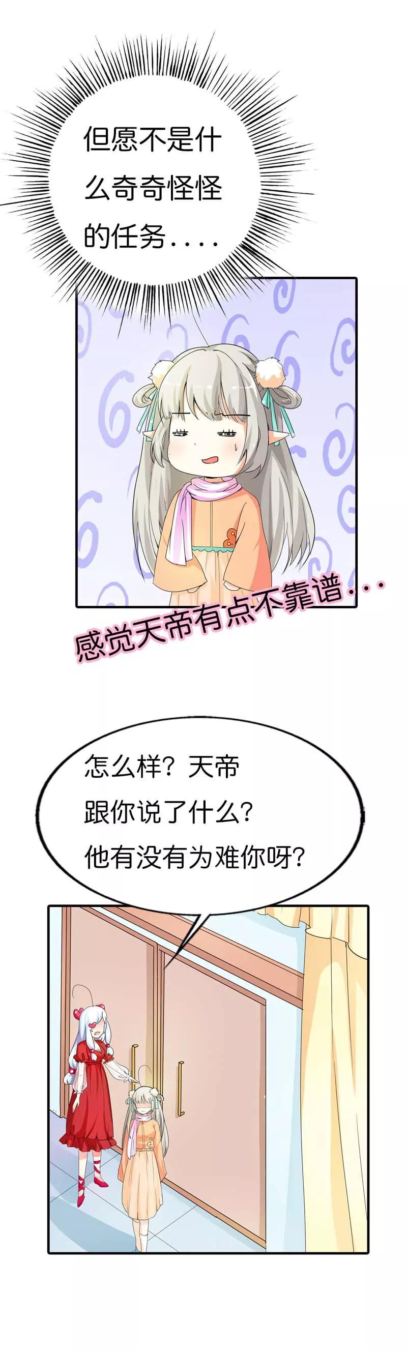 第78话 我只是朱瑾鱼啊-第80话