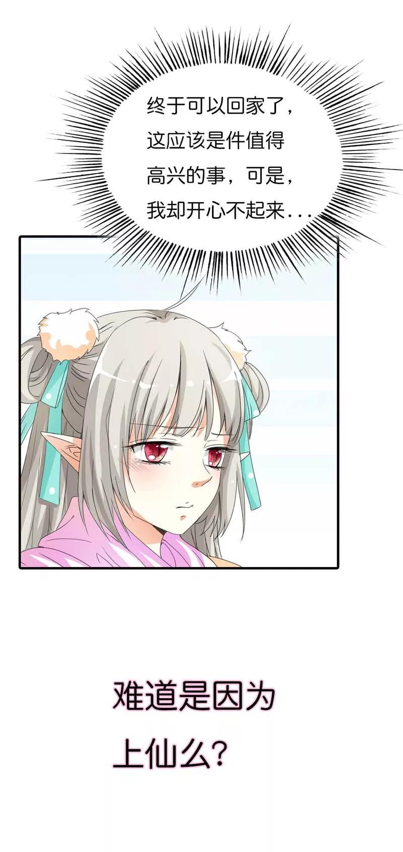 第78话 我只是朱瑾鱼啊-第80话