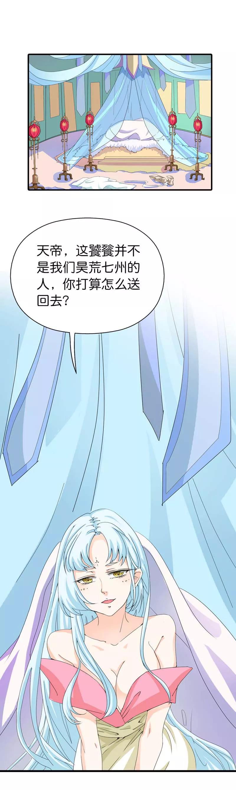 第78话 我只是朱瑾鱼啊-第80话