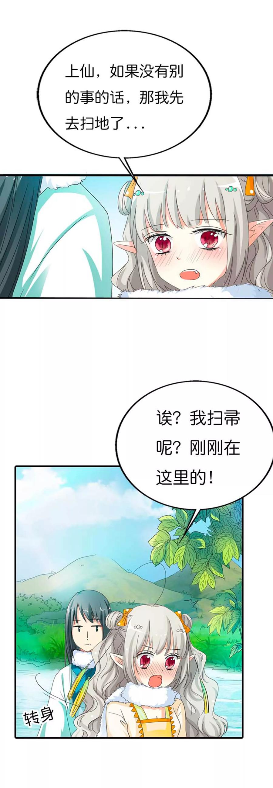 第80话 拜托别再对我这么温柔了-第82话