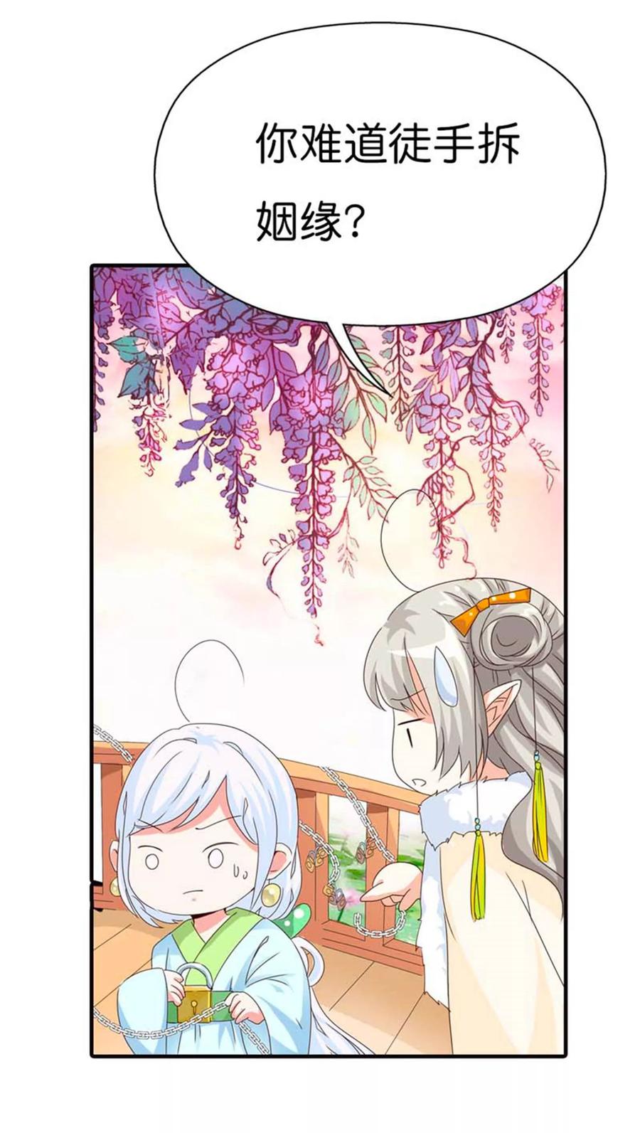 第82话 孽缘啊-第84话